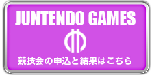 競技会のお申し込みはこちら